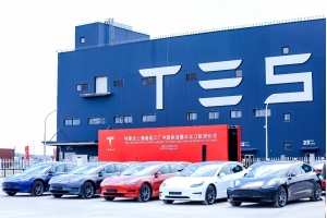 中国品质 供应全球  特斯拉上海超级工厂正式启动Model 3整车出口业务
