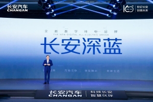 长安发布新能源品牌“深蓝”，欧尚Z6、LUMIN、C385下半年将上市