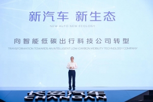 长安汽车发布“诸葛智能”品牌 赋能“新汽车 新生态”战略